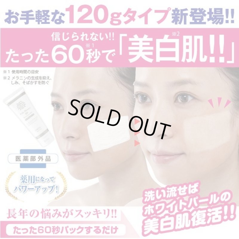 画像2: 医薬部外品「白肌60秒マジックプレミアムST」 (2)