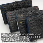 画像11: 限定販売！カイマンレザー（ワニ革）マルチウォレット＆システム手帳 (11)