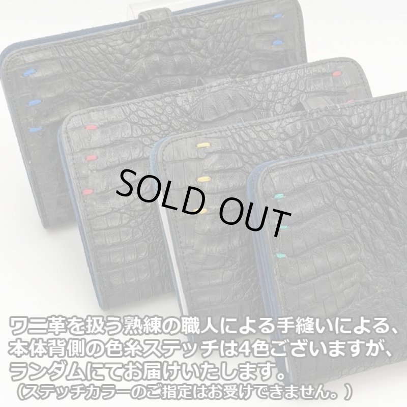 画像11: 限定販売！カイマンレザー（ワニ革）マルチウォレット＆システム手帳 (11)