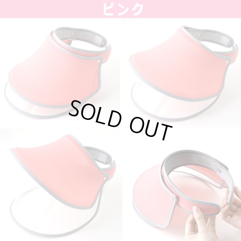 画像6: 外出時の危機回避！ロングフェイスシールド付き2WAYサンバイザー (6)