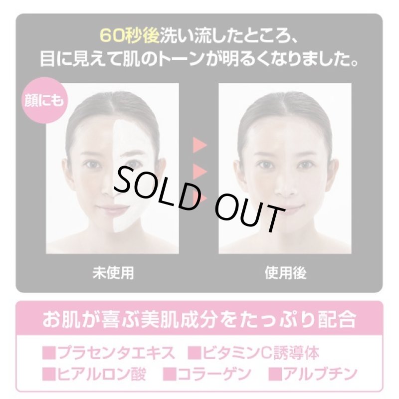 画像4: 医薬部外品「白肌60秒マジックプレミアムST」 (4)