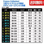 画像5: 送料無料！Franco Collezioni7ポケットストレッチ素材デザインカーゴパンツ2色組 (5)