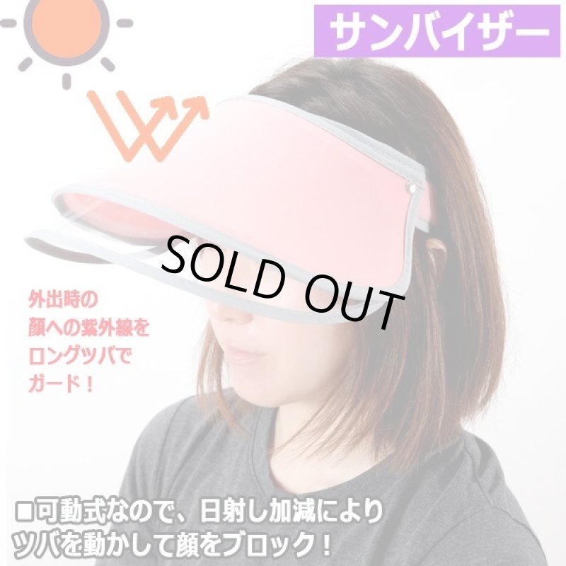画像2: 外出時の危機回避！ロングフェイスシールド付き2WAYサンバイザー (2)