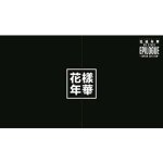 画像2: 2016 BTS LIVE ＜花様年華 on stage：epilogue＞ 〜Japan Edition〜【豪華初回限定盤】 (Blu-ray+フォトブック) (2)