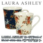 画像1: LAURA ASHLEYローラアシュレイ「ヴィンテージフローラル」ペアマグセット (1)