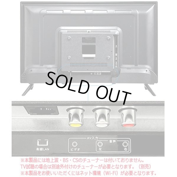 SHION 32V型Android搭載チューナーレスVODスマートテレビITO-HTW-32M