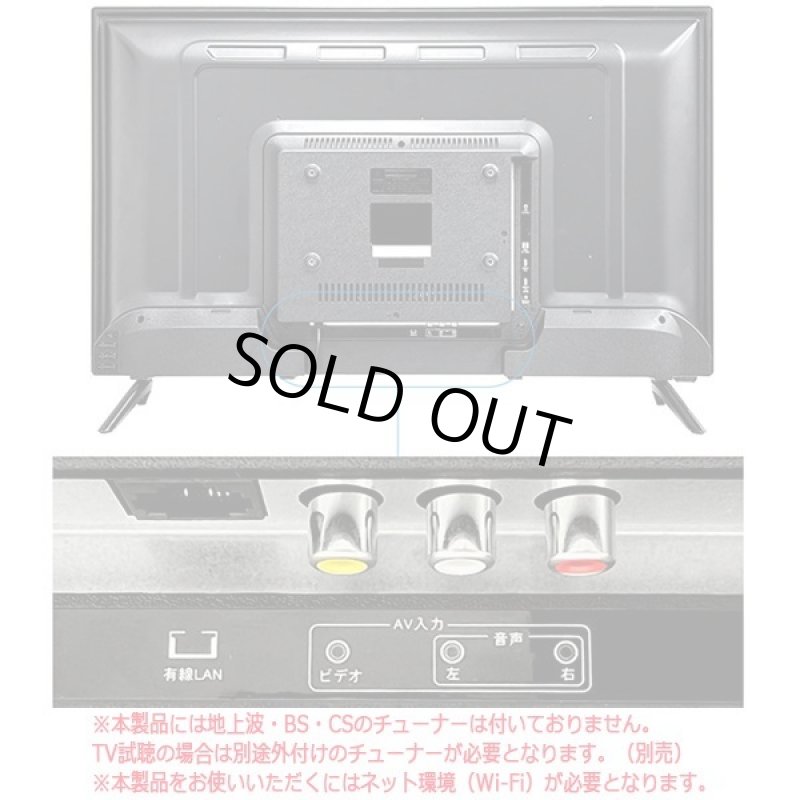 画像4: SHION 32V型Android搭載チューナーレスVODスマートテレビ (4)