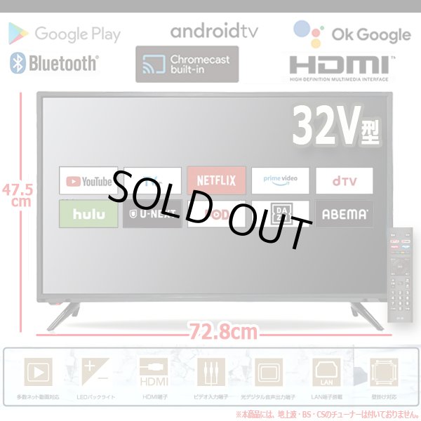 SHION 32V型Android搭載チューナーレスVODスマートテレビITO-HTW-32M