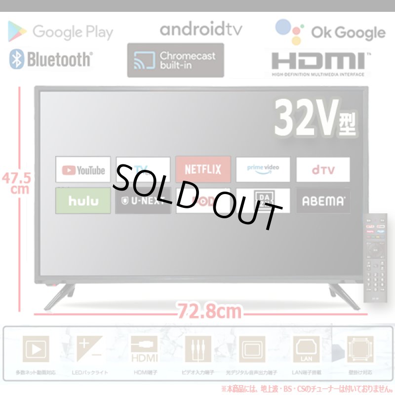 画像5: SHION 32V型Android搭載チューナーレスVODスマートテレビ (5)