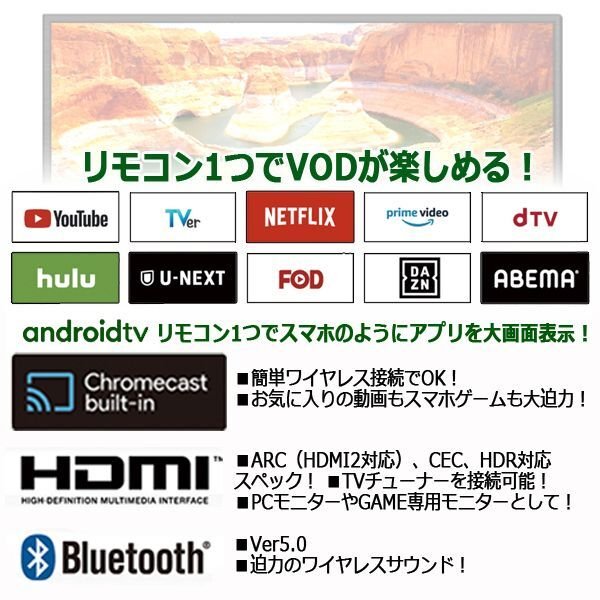 SHION 32V型Android搭載チューナーレスVODスマートテレビITO-HTW-32M