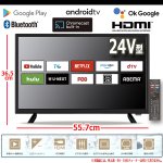 画像9: SHION 24V型Android搭載チューナーレスVODスマートテレビ (9)