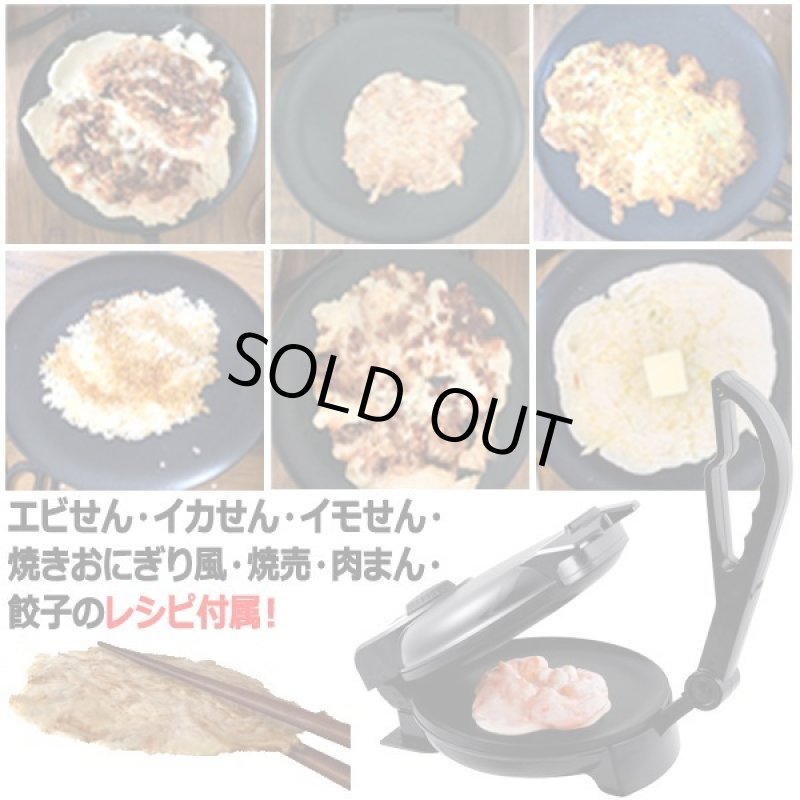 画像3: プレス焼き器「#とりあえずつぶして焼いてみた」 (3)