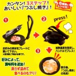 画像4: プレス焼き器「＃とりあえずつぶして焼いてみた」 (4)