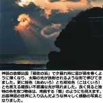 画像2: 幸運をもたらす奇跡の写真「神話の風景」 (2)