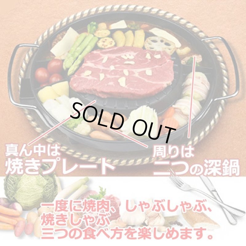 画像2: 1台3役！わいわい焼しゃぶ鍋 (2)