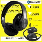 画像1: 最長17.5時間連続再生！折りたたみ構造Bluetoothワイヤレスヘッドフォン (1)