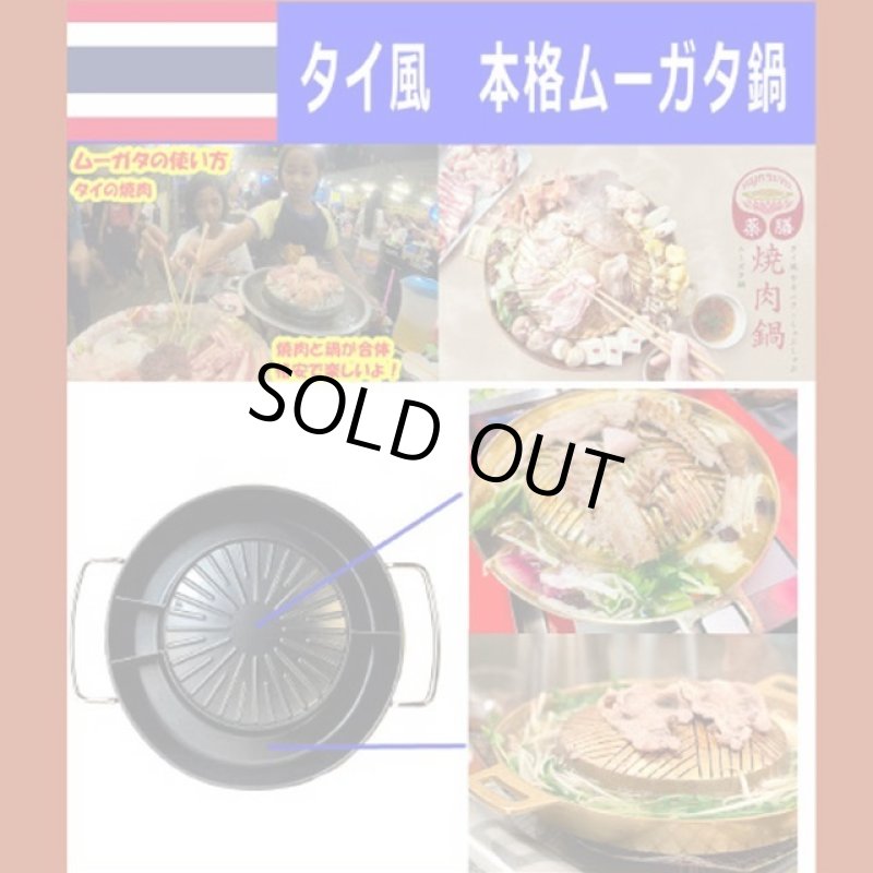 画像7: 1台3役！わいわい焼しゃぶ鍋 (7)