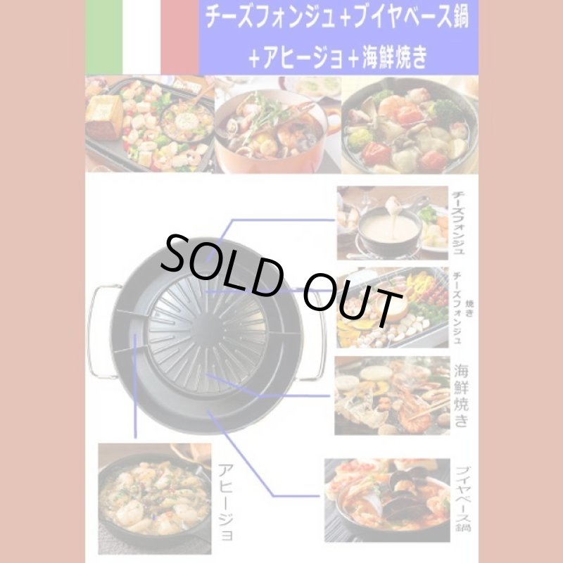 画像9: 1台3役！わいわい焼しゃぶ鍋 (9)