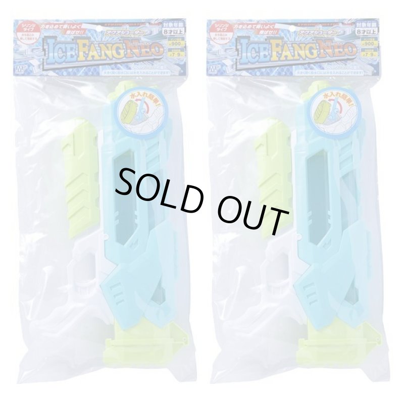 画像7: ウォーターガン アクアシューターアイスファングネオ2個セット (7)