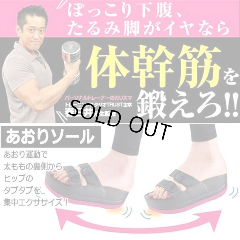 画像3: 送料無料！フィットネス立体構造アウトソール＆インソール！体幹筋シェイプスリムサンダル (3)