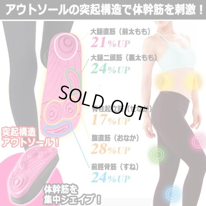 画像4: 送料無料！フィットネス立体構造アウトソール＆インソール！体幹筋シェイプスリムサンダル (4)