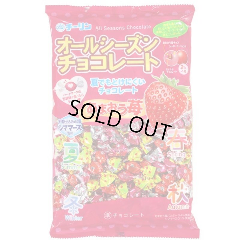画像4: オールシーズンチョコ「あまおう苺」2袋組 (4)