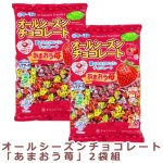 画像5: オールシーズンチョコ「あまおう苺」2袋組 (5)