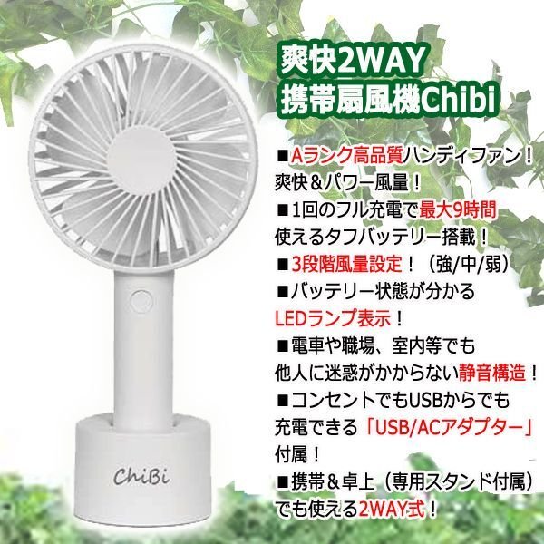 ハンディファン 楽天市場】【2025リニューアル！最大72％OFFで⇒1,580円！】公式