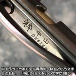 画像6: 中山英俊ライフルボルトアクションボールペンーオールチタン合金仕様特別モデルー (6)