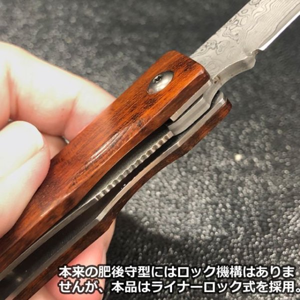 光JAPAN逆輸入モデル「ダマスカスフォールディングナイフ」EDN-0111