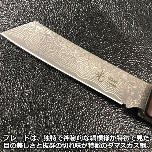 光JAPAN逆輸入モデル「ダマスカスフォールディングナイフ」EDN-0111