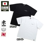 画像2: 防衛省自衛隊「JGSDF89Tシャツ」 (2)