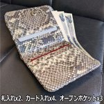 画像6: パイソンレザー二つ折り財布 (6)