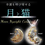 画像3: 幸運を呼びよせる月猫ネックレス「Moon Nyaight-ムーンニャイト-」 (3)