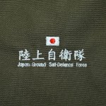 画像7: 自衛隊「JGSDFバックパック」 (7)