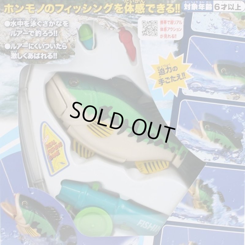 画像3: 超リアル体感!NEWブルブルフィッシング (3)