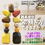 画像1: monocoto[モノコト]ココロノツミキ15個入り (1)