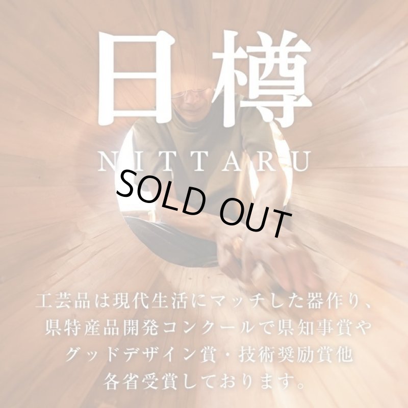 画像3: 伝統工芸「秋田杉ぐい呑 2ヶセット」 (3)