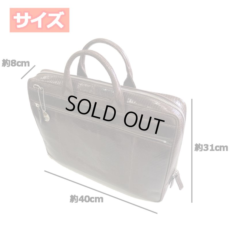 画像8: リザード本革ビジネスバッグ (8)