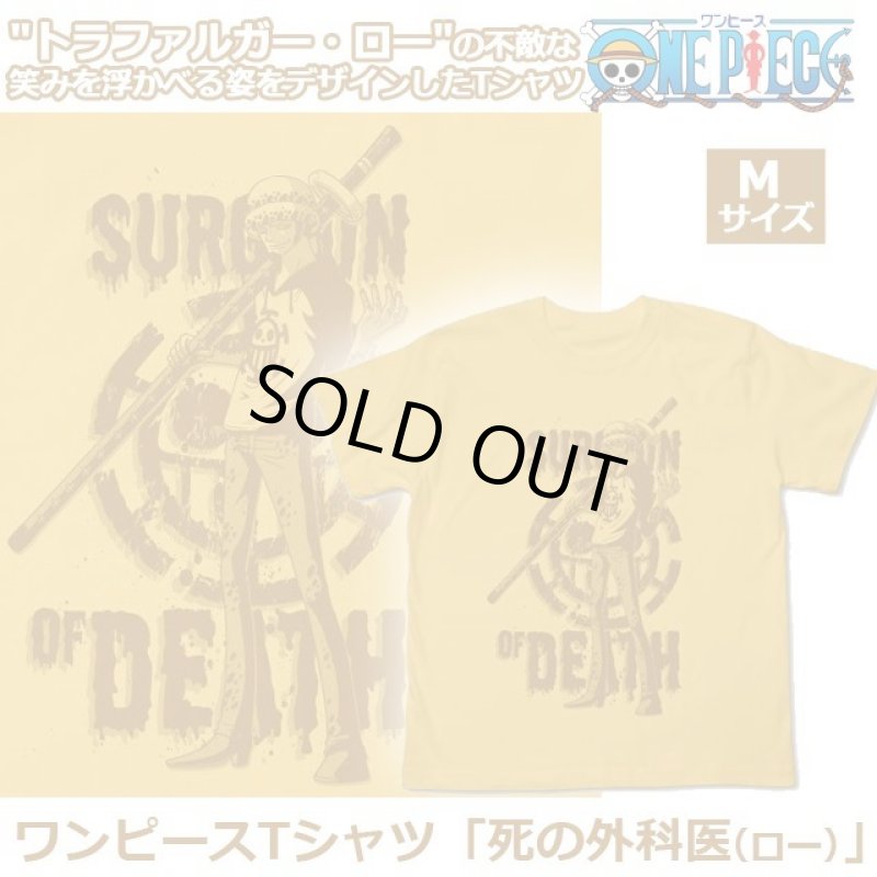 画像1: ワンピースTシャツ「死の外科医（ロー）」（イエロー・Mサイズ） (1)