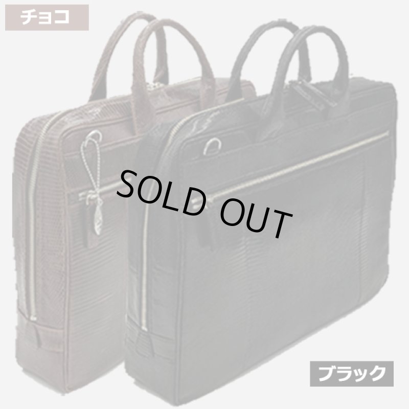 画像5: リザード本革ビジネスバッグ (5)