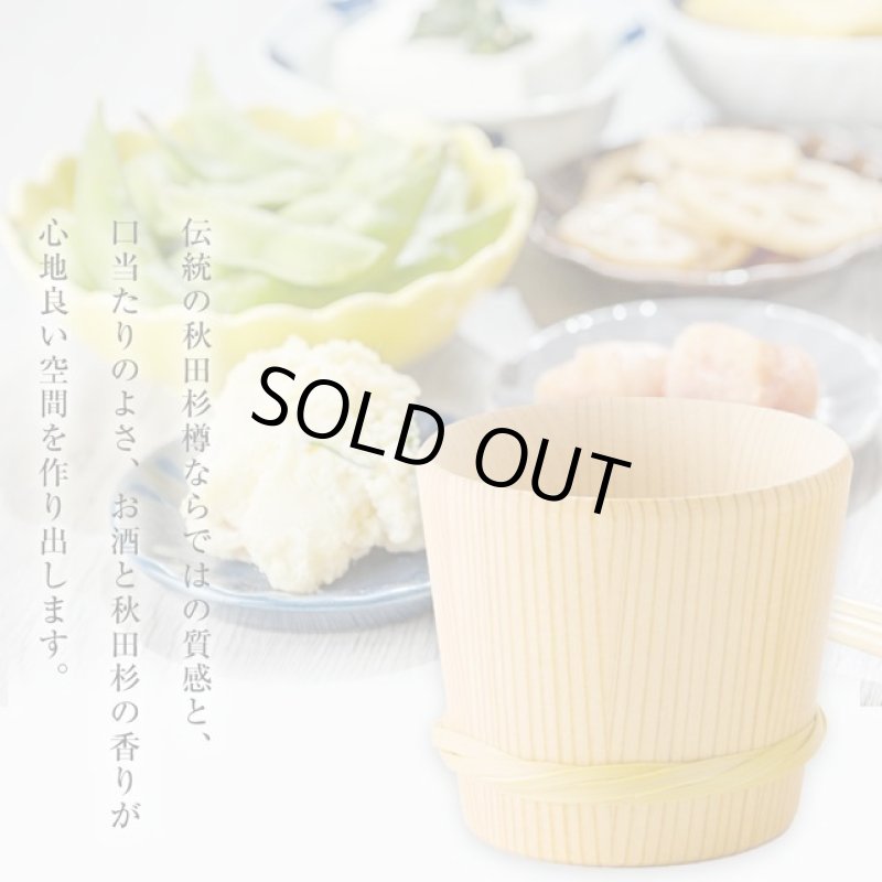 画像2: 伝統工芸「秋田杉ぐい呑 2ヶセット」 (2)