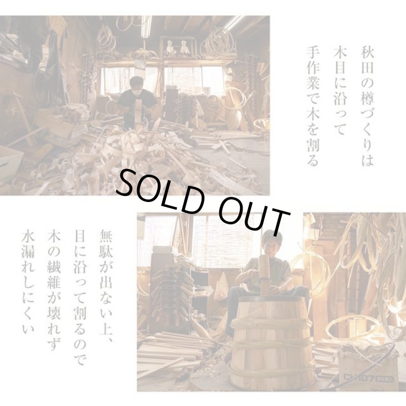 画像4: 伝統工芸「秋田杉ぐい呑 2ヶセット」 (4)