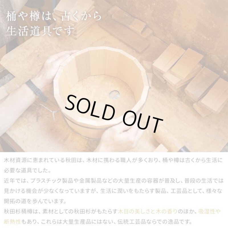 画像5: 伝統工芸「秋田杉ぐい呑 2ヶセット」 (5)