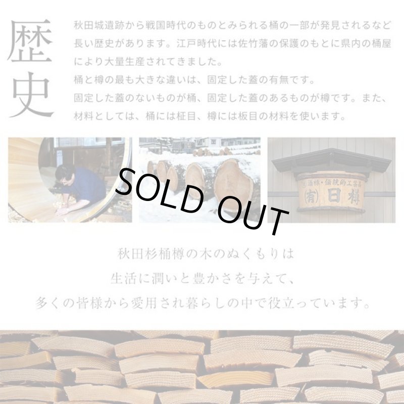 画像6: 伝統工芸「秋田杉ぐい呑 2ヶセット」 (6)