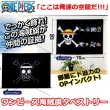 ワンピース海賊旗タペストリーTDA-5