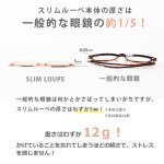 画像7: メガネ型極薄軽量スリムルーペ (7)