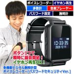 画像6: 【とくだね市場】多機能デジタル腕時計型ボイスレコーダー[パスワードセキュリティVer.] (6)