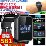画像1: 【とくだね市場】多機能デジタル腕時計型ボイスレコーダー[パスワードセキュリティVer.] (1)