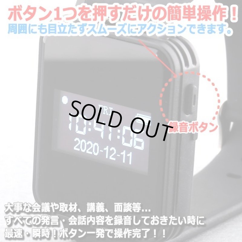 画像3: 多機能デジタル腕時計型ボイスレコーダー[パスワードセキュリティVer.] (3)